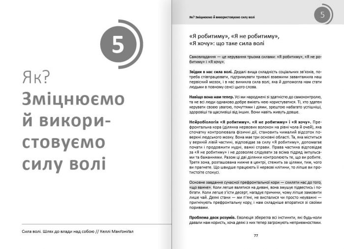 Рік корисних звичок. Повний курс знань, щоб набути звичок, важливих для добробуту і щастя. Збірник самарі + Аудіокнижка
