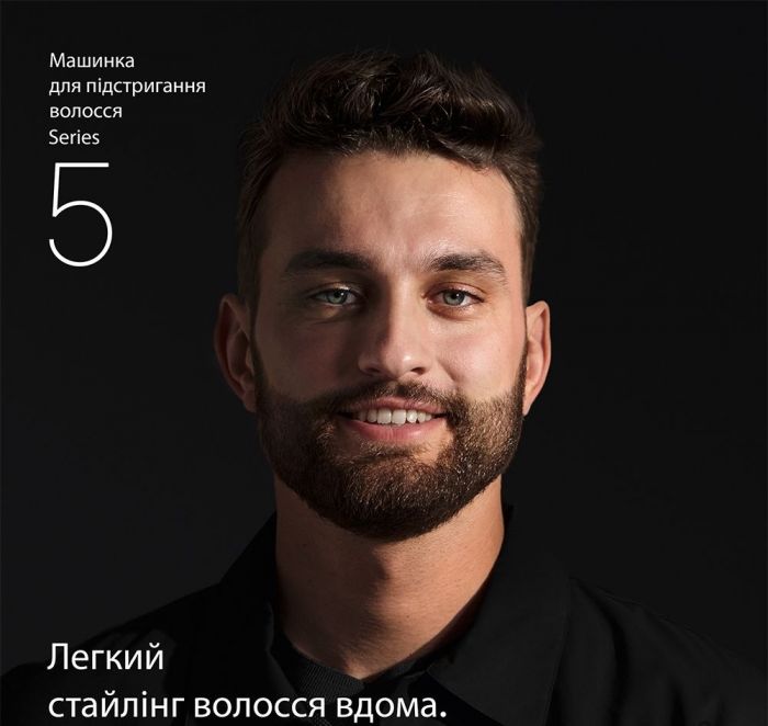 Машинка для стрижки Braun HC 5510