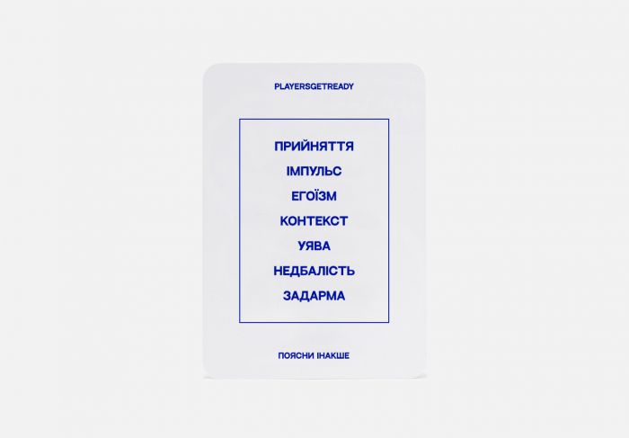 Психологічна гра Players get ready Поясни інакше психологічні слова (4820271180111)
