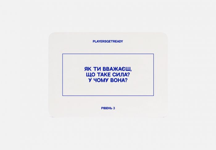 Психологічна гра для сім’ї Players get ready (4820271180135)