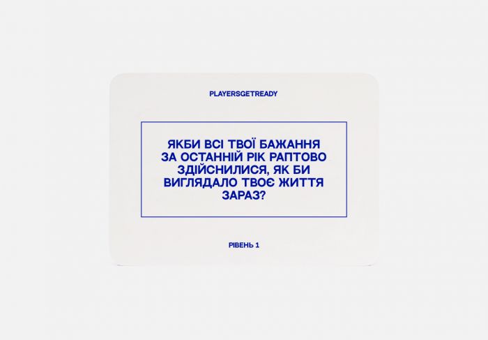 Психологічна гра для сім’ї Players get ready (4820271180135)
