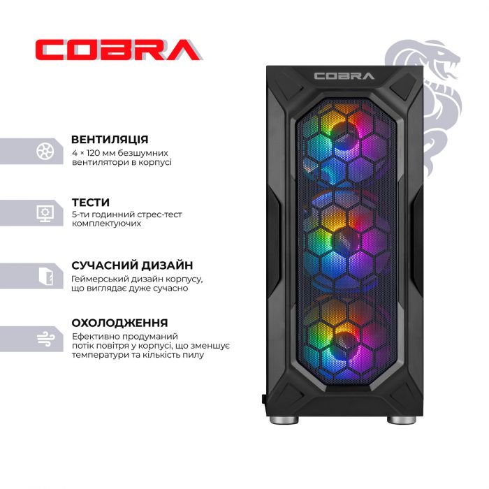 Персональний комп`ютер COBRA Advanced (A55.32.S5.55.22299)
