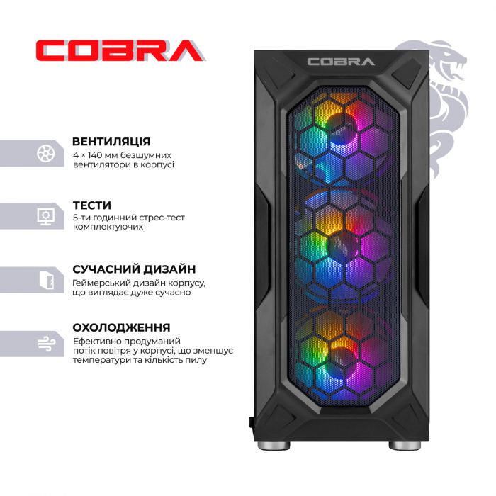 Персональний комп`ютер COBRA Advanced (I144F.32.S1.56.25312)