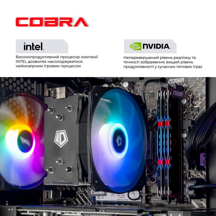 Персональний комп`ютер COBRA Advanced (I144F.32.S1.56.25312)