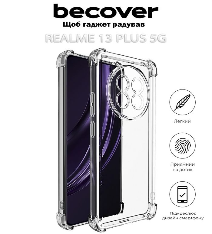 Чохол-накладка BeCover Anti-Shock для Realme 13 Plus 5G Clear (712790)