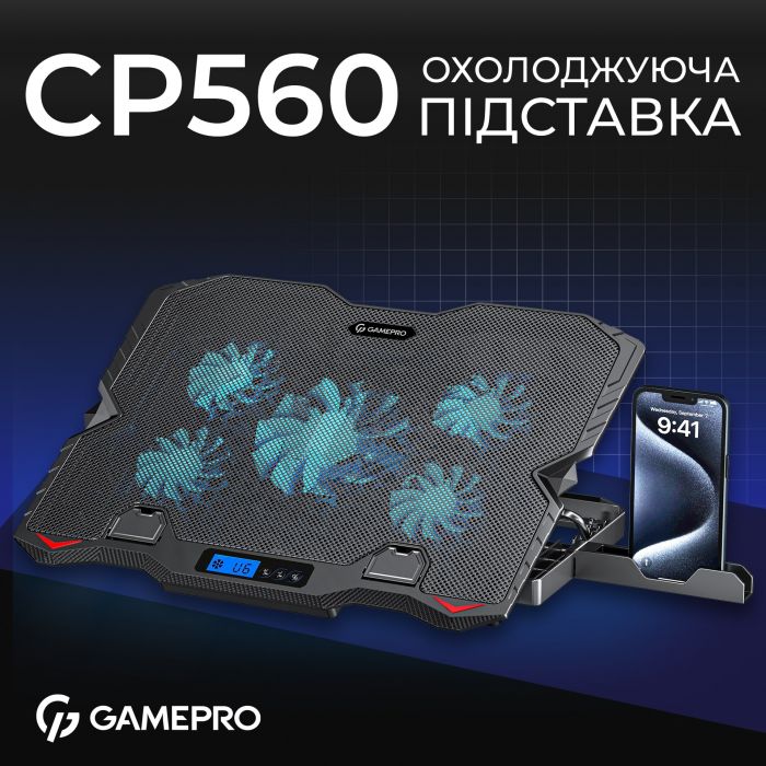 Охолоджуюча підставка для ноутбука GamePro CP560