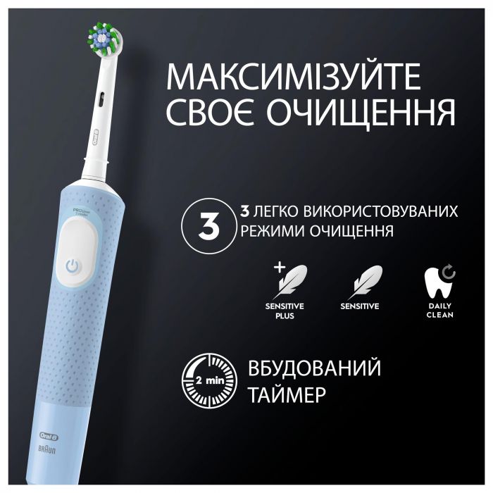 Зубна електрощітка Braun Oral-B Vitality D103.413.3 Pro Protect X Clean Cross Action Blue