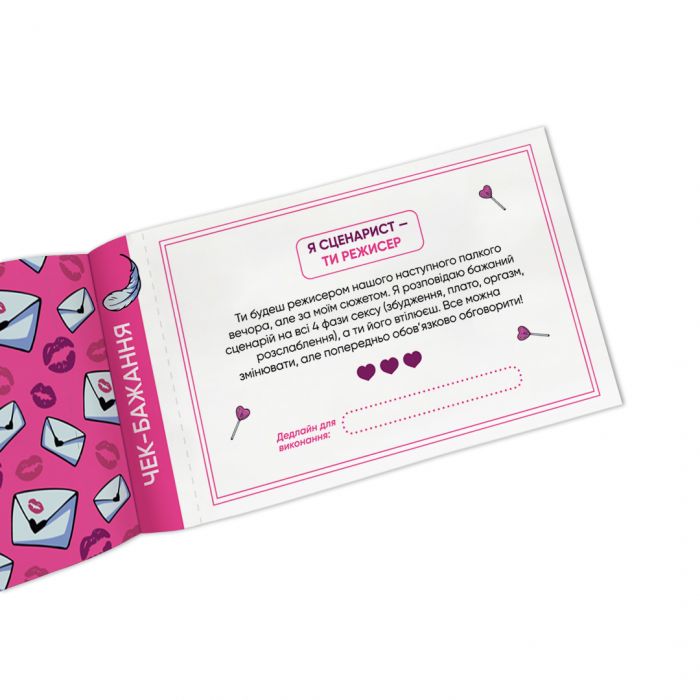 Чекова книжка бажань дня неї Orner Насолода (orner-2858)