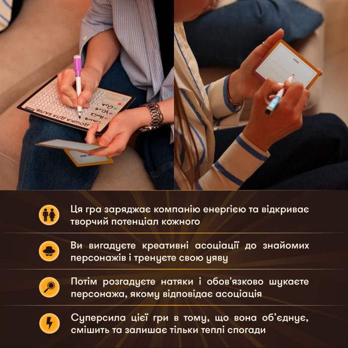 Гра для компанії Orner Секретні персонажі (orner-2929)