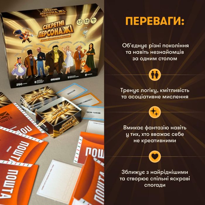 Гра для компанії Orner Секретні персонажі (orner-2929)