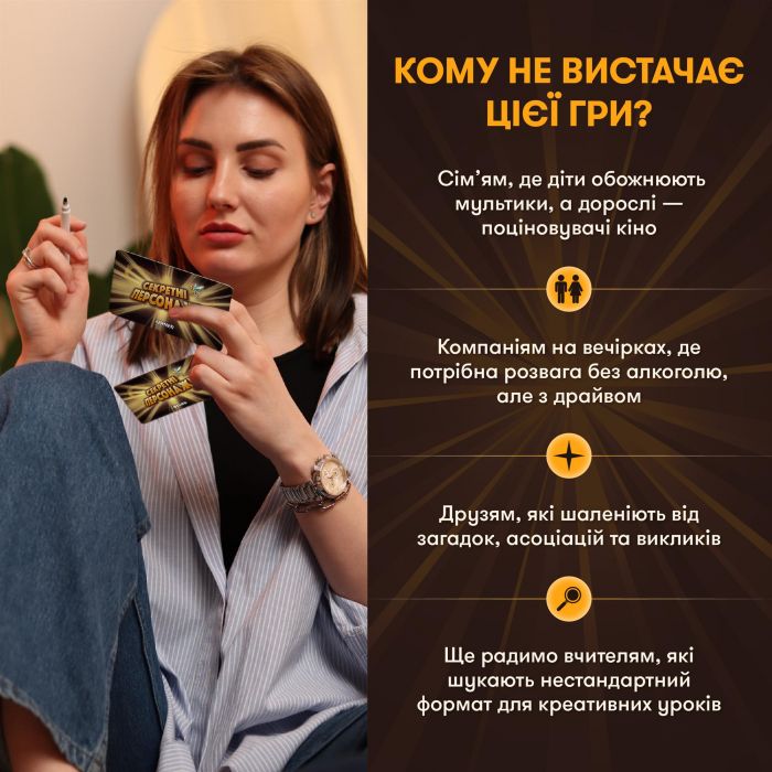 Гра для компанії Orner Секретні персонажі (orner-2929)