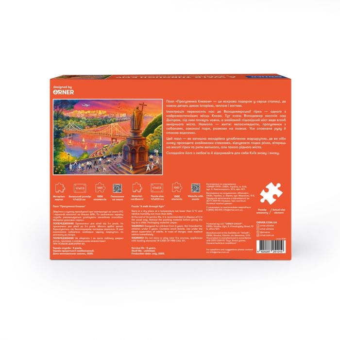 Пазл Orner Прогулянка Києвом 1000 елементів