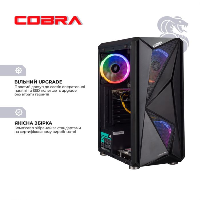 Персональний комп`ютер COBRA Advanced (I121F.8.H1S2.165.F8459)