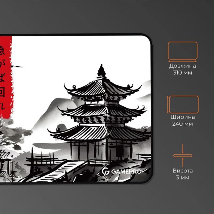 Ігрова поверхня GamePro MP085BW