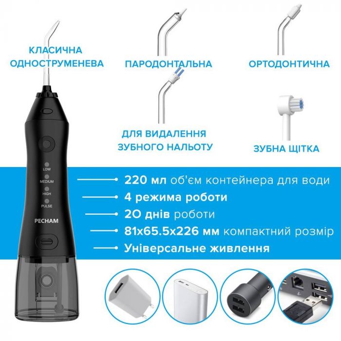 Іригатор Pecham Travel PC-1581 Black