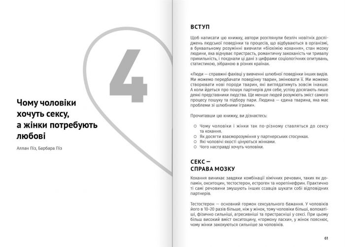 Мистецтво бути удвох. Збірник самарі + Аудіокнижка