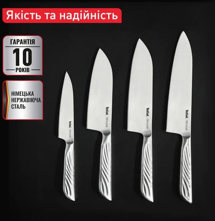 Ніж шеф-кухаря Tefal Precision 20 см (K2890224)