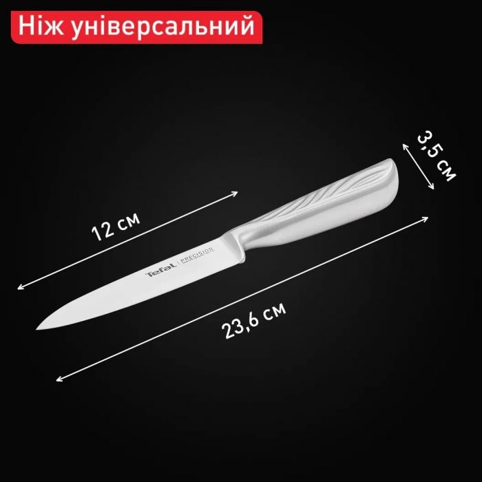 Ніж універсальний Tefal Precision 12 см (K2890524)