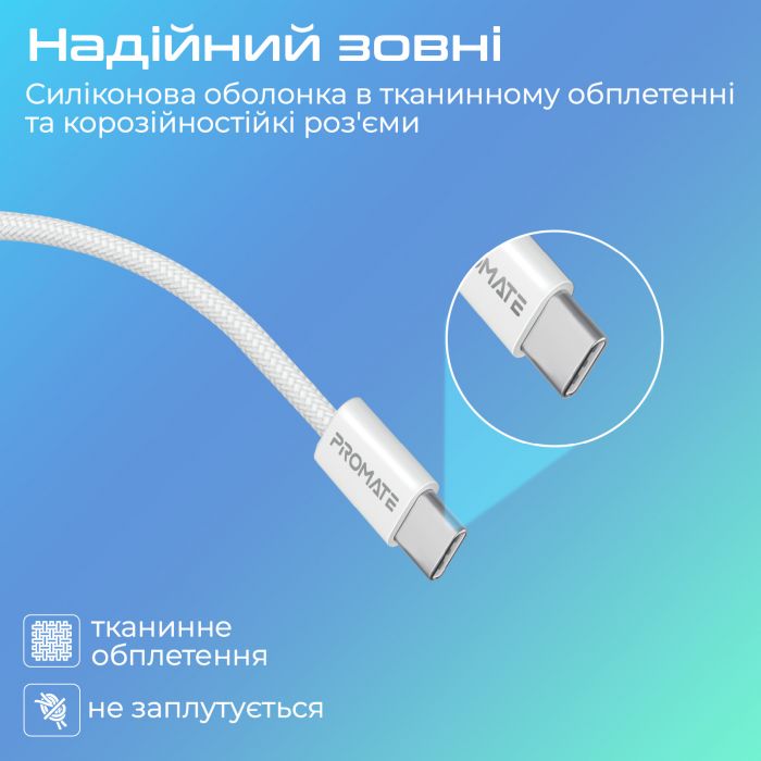 Кабель Promate USB Type-C - USB Type-C (M/M), 3A, 60W, 2 м, White (ecoline-cc200.white)