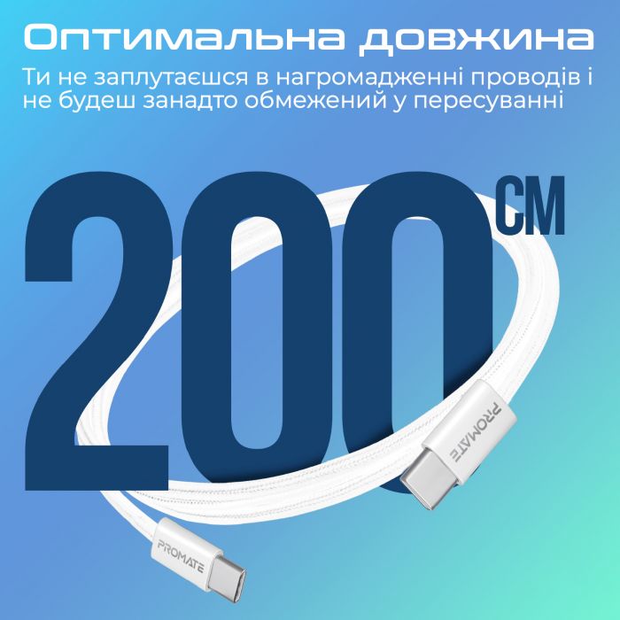 Кабель Promate USB Type-C - USB Type-C (M/M), 3A, 60W, 2 м, White (ecoline-cc200.white)