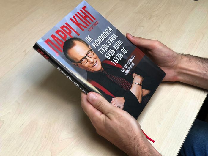 Як розмовляти будь з ким, будь-коли і будь-де. Секрети успішного спілкування / Ларрі Кінг, Білл Ґілберт