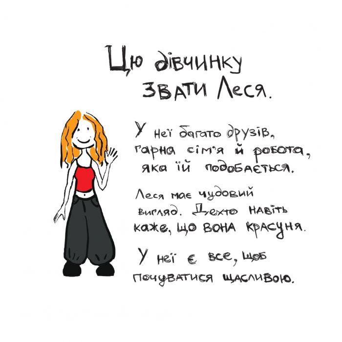 Книжка про депресію / Саша Скочиленко