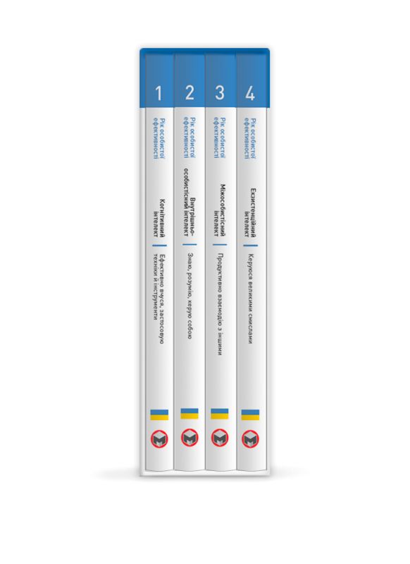 Комплект Рік особистої ефективності + Аудіокнижка