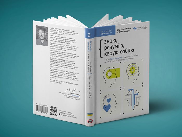 Комплект Рік особистої ефективності + Аудіокнижка