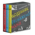 Щоденник виснаженої мами: комплект із трьох книг / Джилл Сімс