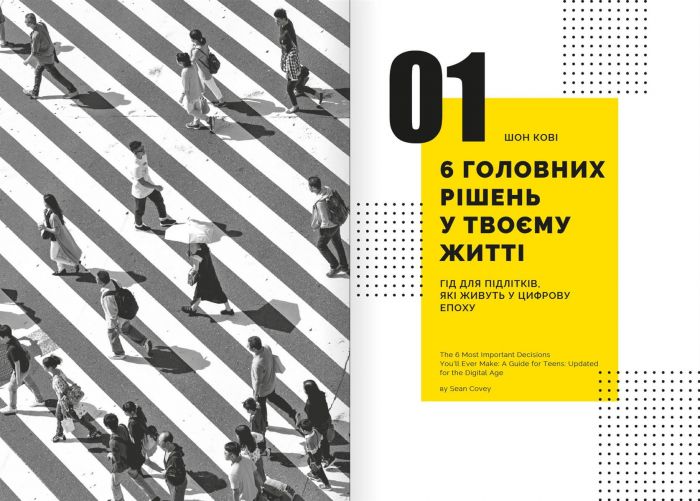 Особистість на 100%. Гід із дорослішання для підлітків та їхніх батьків. Збірник самарі + Аудіокнижка