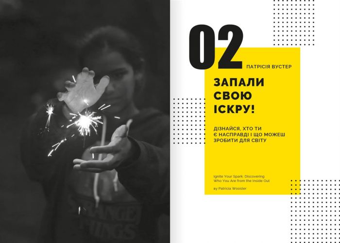 Особистість на 100%. Гід із дорослішання для підлітків та їхніх батьків. Збірник самарі + Аудіокнижка