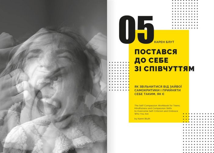 Особистість на 100%. Гід із дорослішання для підлітків та їхніх батьків. Збірник самарі + Аудіокнижка