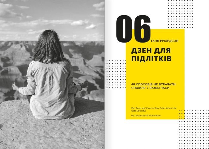 Особистість на 100%. Гід із дорослішання для підлітків та їхніх батьків. Збірник самарі + Аудіокнижка