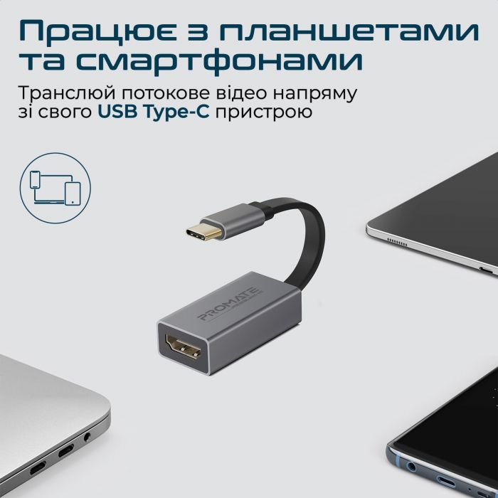 Адаптер Promate USB Type-C - HDMI (M/F) Grey (medialink-h1.grey)