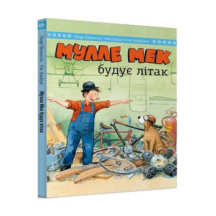 Мулле Мек будує літак / Єнс Альбум, Ґеорґ Юганссон