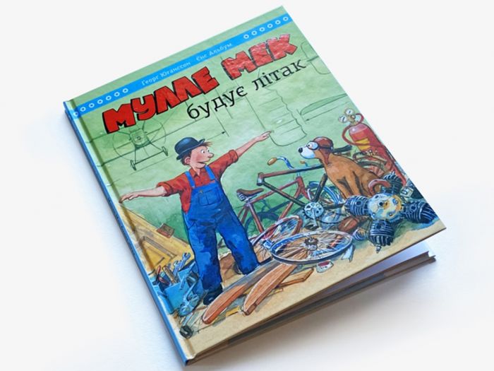 Мулле Мек будує літак / Єнс Альбум, Ґеорґ Юганссон