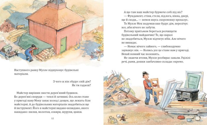 Мулле Мек зводить будинок / Єнс Альбум, Ґеорґ Юганссон