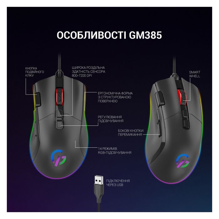Миша GamePro GM385 Black 