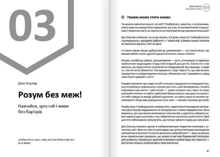 Думки. Здоровий і щасливий рік. Збірник самарі + Аудіокнижка