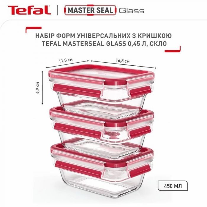 Набір контейнерів Tefal Master Seal 3 шт (N1051110)