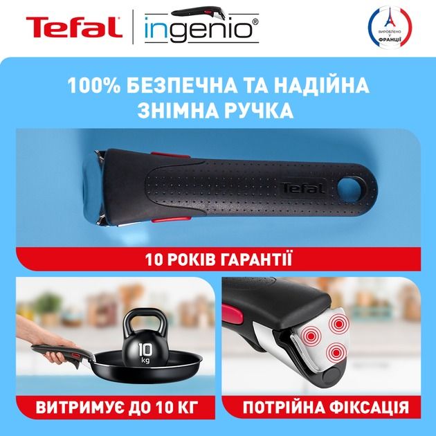 Набір посуду Tefal Ingenio Easy Cook & Clean 3 предмети (L1549013)