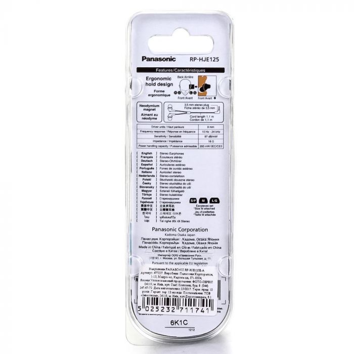 Навушники Panasonic RP-HJE125E-A Blue