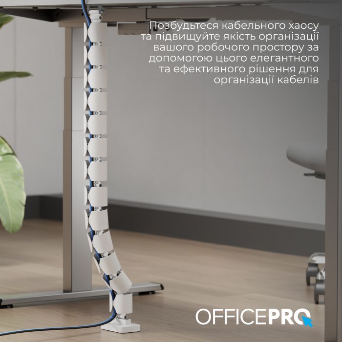 Органайзер для кабелю OfficePro CM630W White