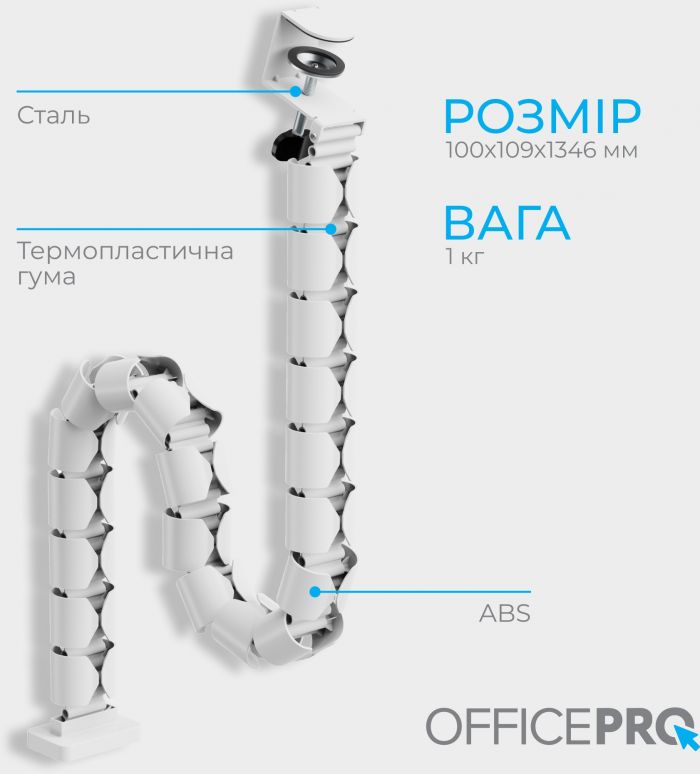 Органайзер для кабелю OfficePro CM730W White