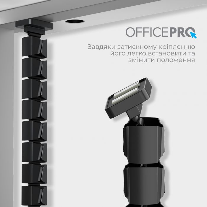 Органайзер для кабелю OfficePro CM800B Black