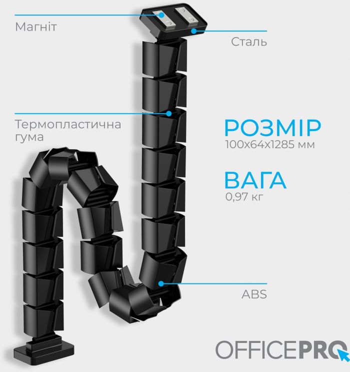 Органайзер для кабелю OfficePro CM800B Black