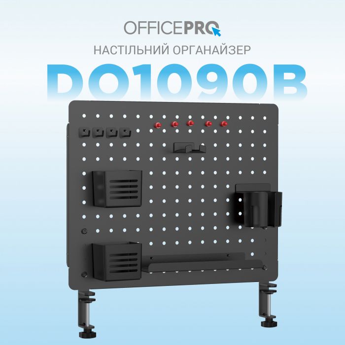 Органайзер OfficePro DO1090B Black
