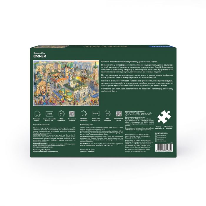 Пазл Orner Львів затишний 1000 елементів