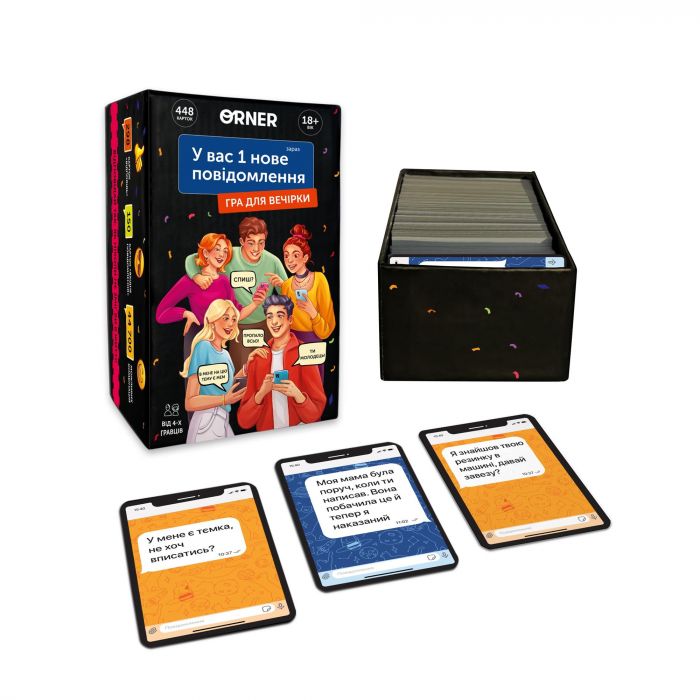 Гра для компанії Orner У вас 1 нове повідомлення (orner-2305)