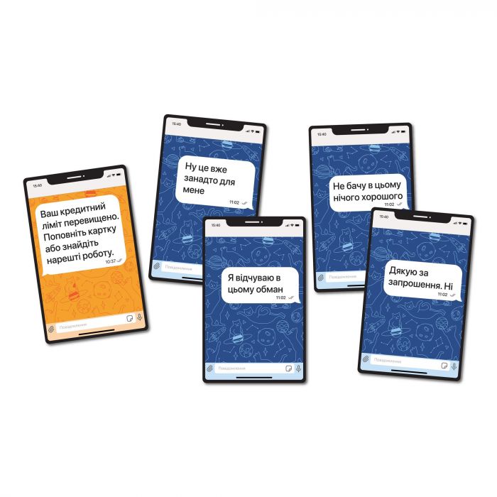 Гра для компанії Orner У вас 1 нове повідомлення (orner-2305)